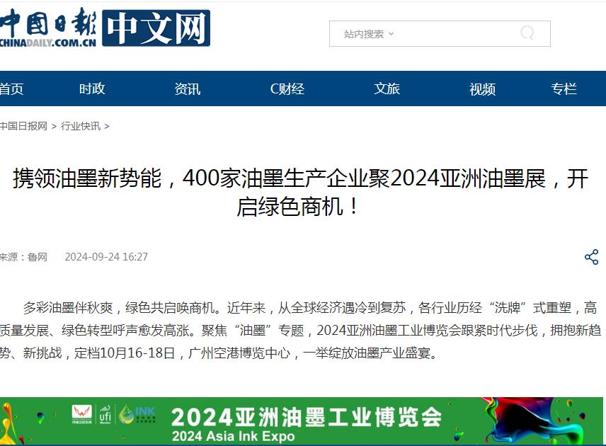 中國(guó)日?qǐng)?bào)網(wǎng).jpg